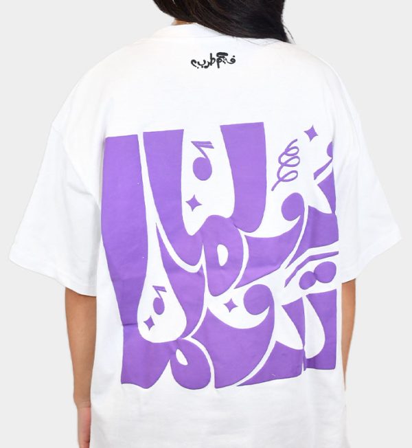 Nouma Tanoma Oversized T-Shirt Purple on White