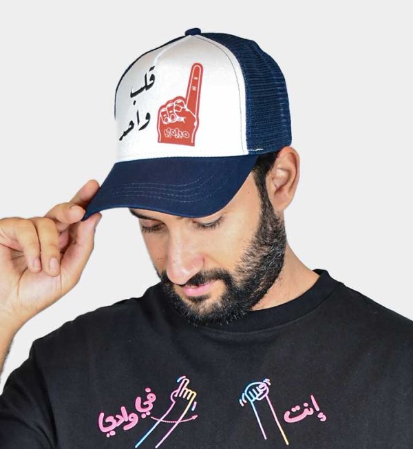 Qalb Wahed Cap Navy