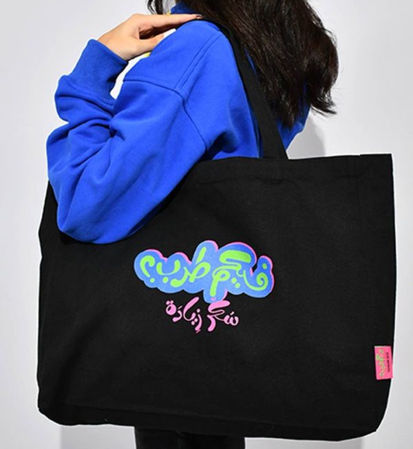 Sukkar Ziyada Wide Tote Bag Black