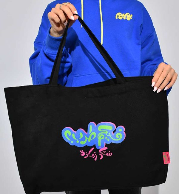 Sukkar Ziyada Wide Tote Bag Black - Image 2