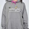 Aesh Bsahari Hoodie Grey
