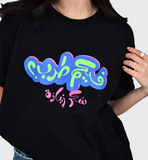 Sukkar Ziyada Oversized T-Shirt Black - Image 2