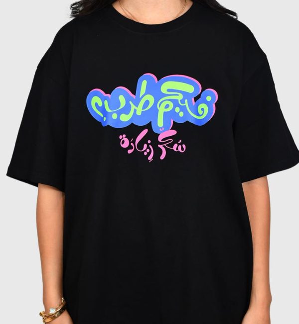 Sukkar Ziyada Oversized T-Shirt Black